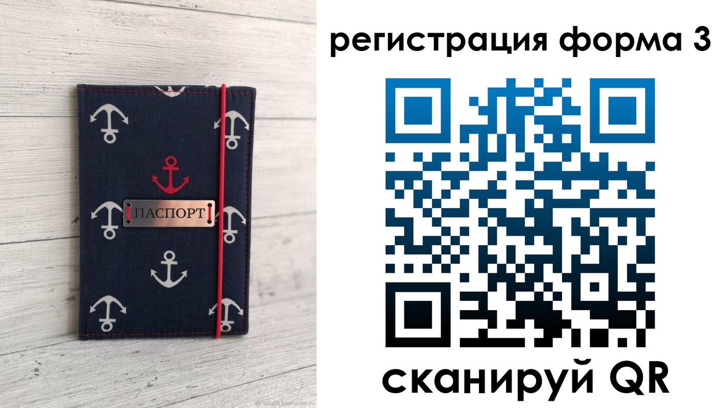 прописка гарантия в Адыгее