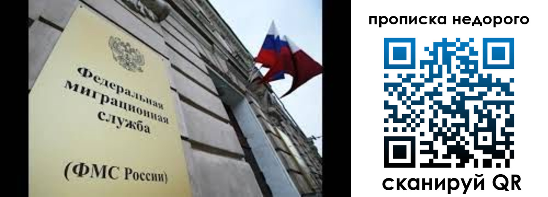 временная регистрация для школы в Адыгее