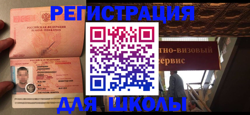 прописка законно в Адыгее